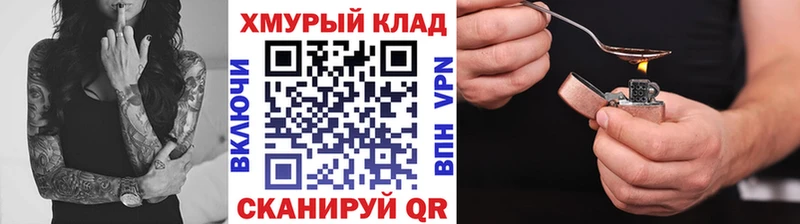 как найти закладки  Старая Купавна  Героин VHQ 