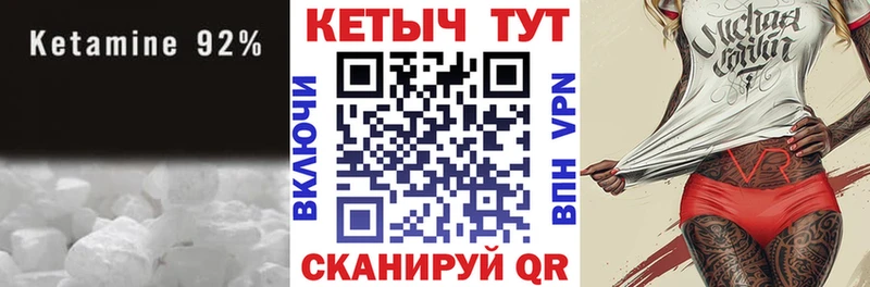 Кетамин ketamine Старая Купавна