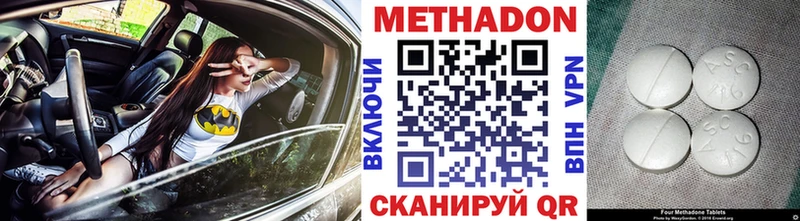 Метадон VHQ  наркота  Старая Купавна 